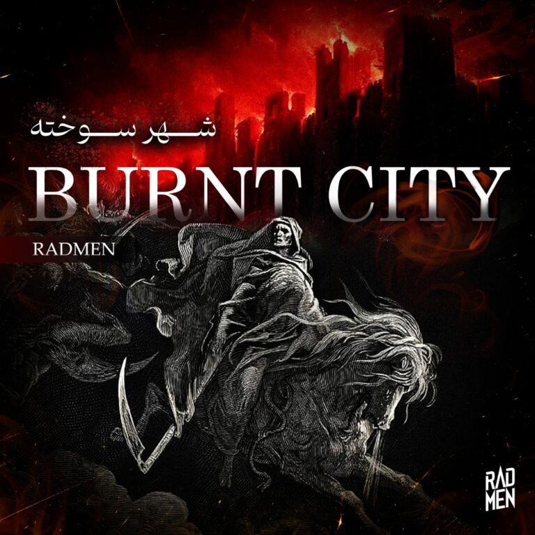 دانلود آهنگ شهر سوخته از رادمن