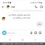 دانلود آهنگ سلام از صائب