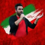 دانلود آهنگ خانم من از سعید نورمحمدی