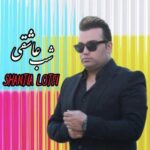 دانلود آهنگ شب عاشقی از شنطیا لطفی