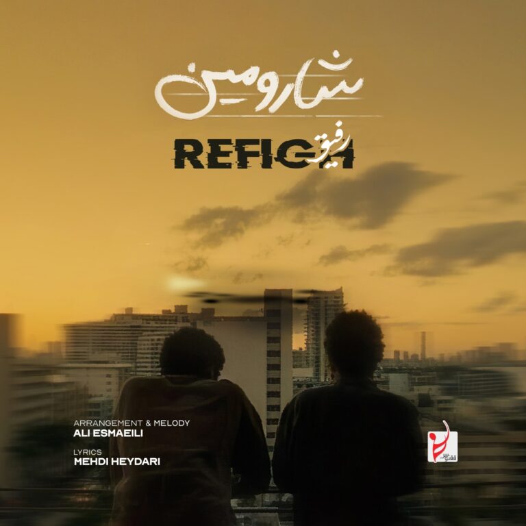 دانلود آهنگ رفیق از شارومین