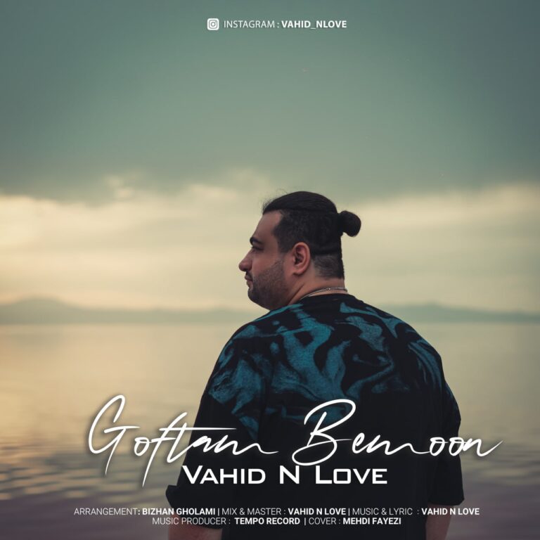 دانلود آهنگ گفتم بمون از حید ان لاو