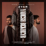 دانلود آهنگ یادش بخیر از دویار