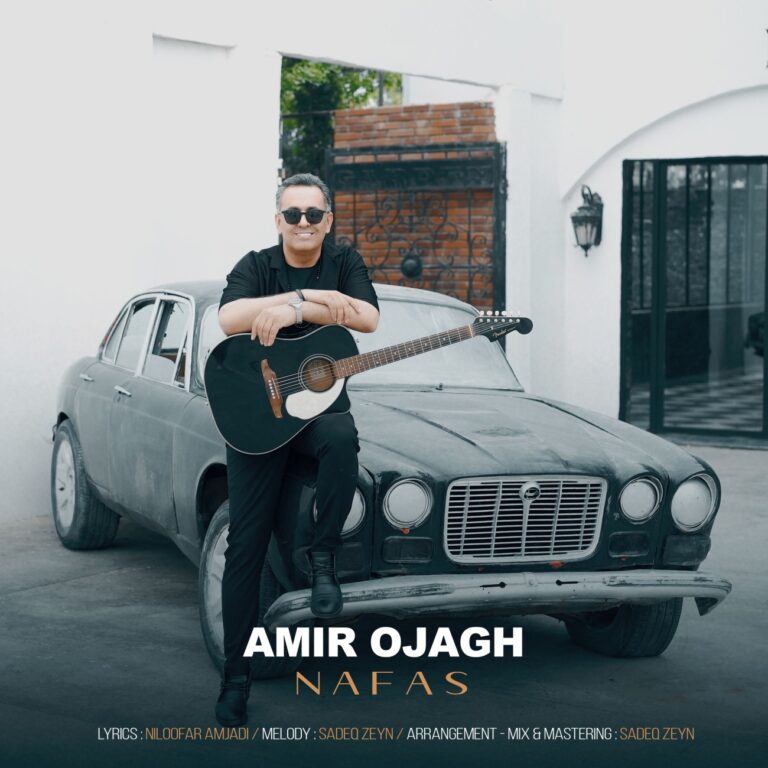 دانلود آهنگ نفس از امیر اجاق دانلود آهنگ نفس از امیر اجاق