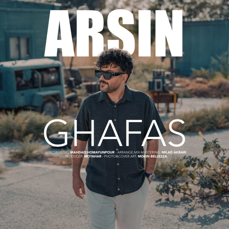 دانلود آهنگ قفس از آرسین