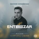 دانلود آهنگ انتظار از داود هنر خواه
