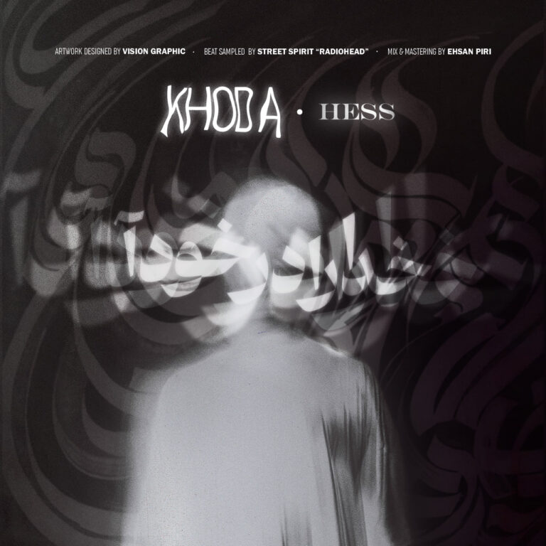 دانلود آهنگ خود آ از حس دانلود آهنگ خود آ از حس