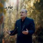 دانلود آهنگ خیال تو از جاوید