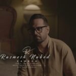 دانلود آهنگ رسمش نبود از کامران