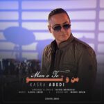 دانلود آهنگ من و تو از کسری عابدی