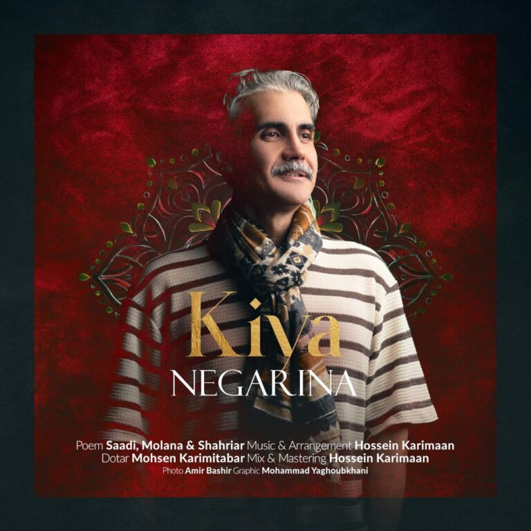 دانلود آهنگ نگارینا از کیا