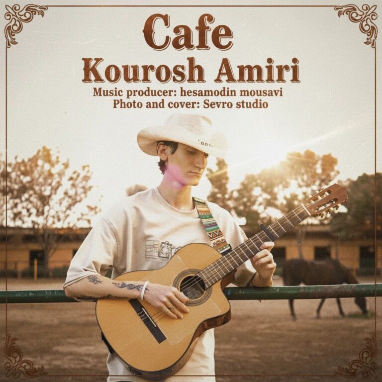 دانلود آهنگ کافه از کوروش امیری