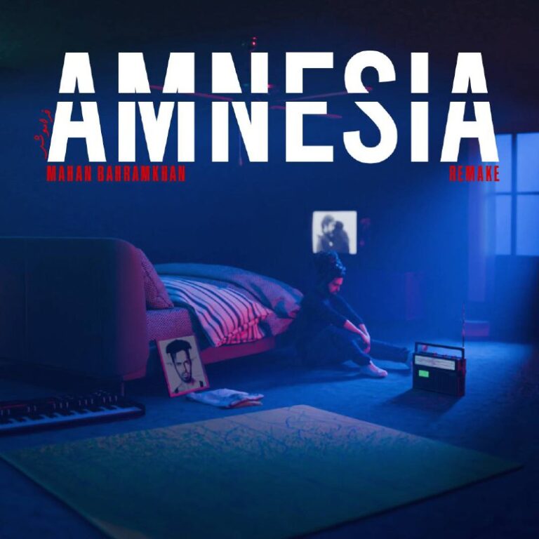 دانلود آهنگ فراموشی از ماهان بهرام خان دانلود آهنگ فراموشی از ماهان بهرام خان