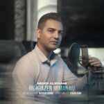 دانلود آهنگ منتظر میمانم از مهدی علیخانی