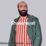 دانلود آهنگ شانه هایت از محمد اشکیان سردار