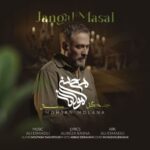 دانلود آهنگ جنگل ماسال از محسن مولانا