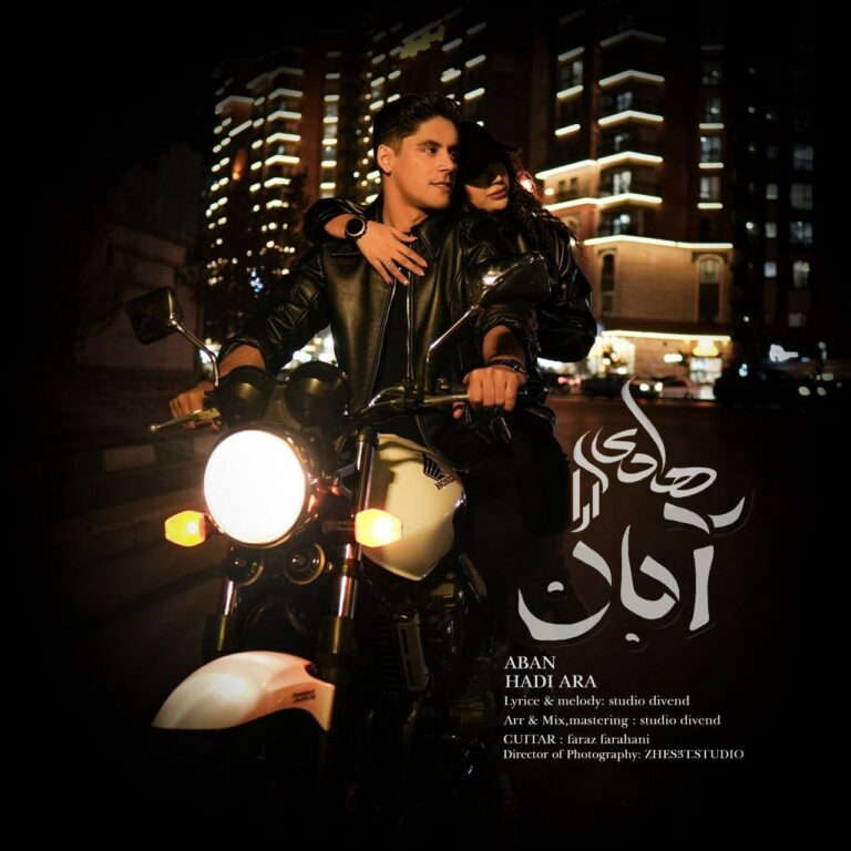 دانلود آهنگ آبان از هادی آرا دانلود آهنگ آبان از هادی آرا