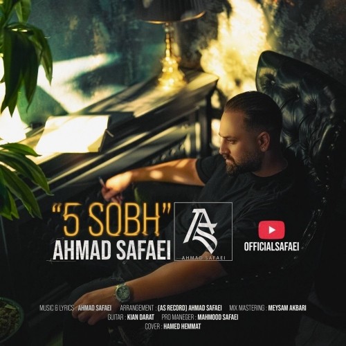 دانلود آهنگ پنج صبح از احمد صفایی