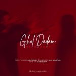 دانلود آهنگ قول دادم از مهرتاش