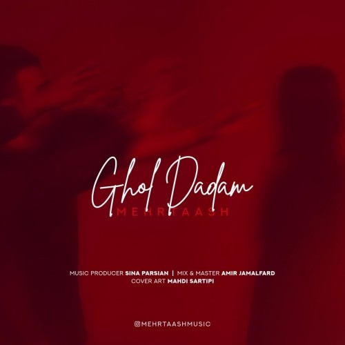 دانلود آهنگ قول دادم از مهرتاش