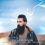 دانلود آهنگ کجایی از پیام مهاجر
