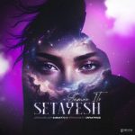 دانلود آهنگ ستایش از سامان وانتو