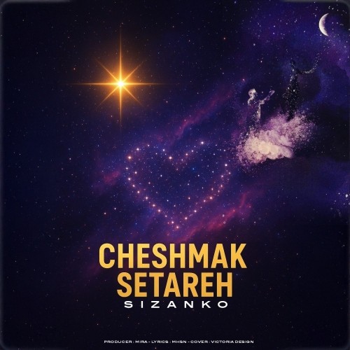 دانلود آهنگ چشمک ستاره از سیزانکو
