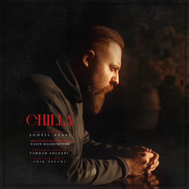 دانلود آهنگ چیلا از سهیل عطایی دانلود آهنگ چیلا از سهیل عطایی