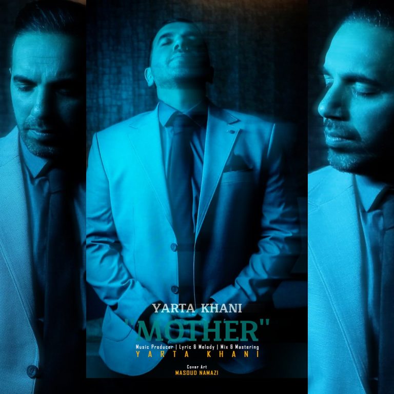 دانلود آهنگ مادر از یارتا خانی