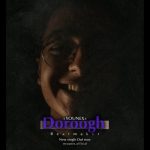 دانلود آهنگ دروغ از یونکس