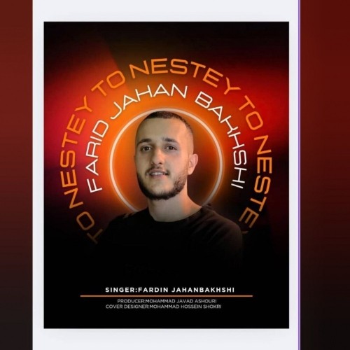 دانلود آهنگ تو نیستی از فرید جهانبخشی