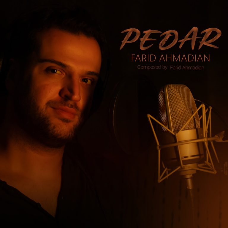 دانلود آهنگ پدر از فرید احمدیان