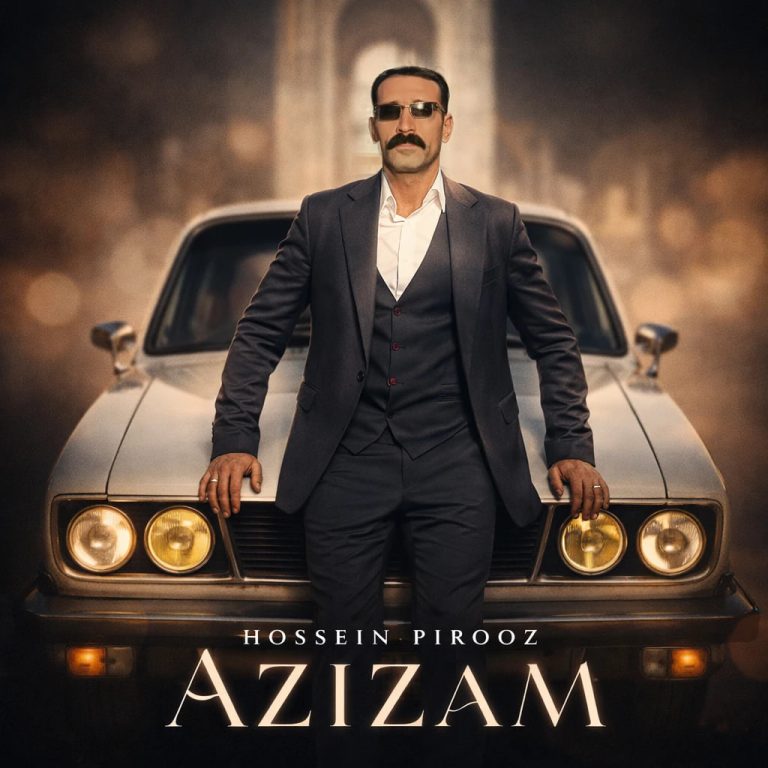 دانلود آهنگ عزیزم از حسین پیروز