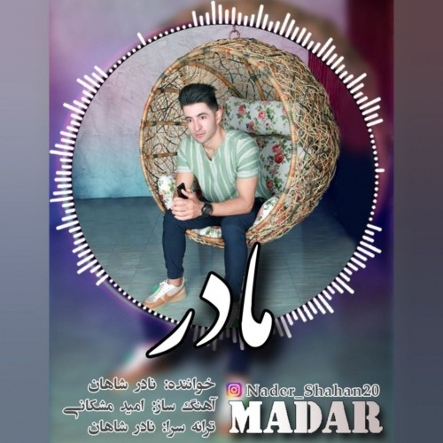 دانلود آهنگ مادر از نادر شاهان