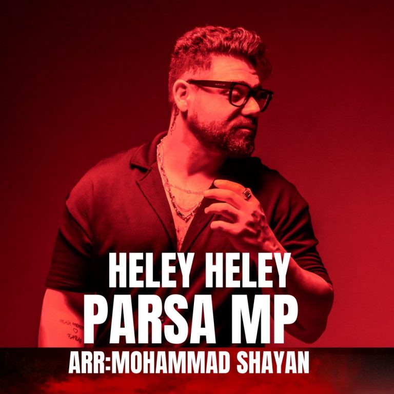 دانلود آهنگ هلی هلی از پارسا ام پی