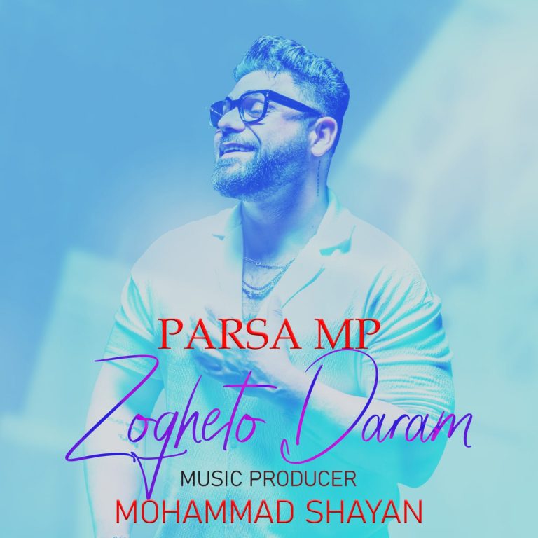 دانلود آهنگ ذوقتو دارم از پارسا ام پی