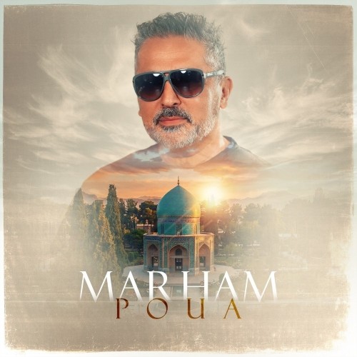 دانلود آهنگ مرهم از پویا