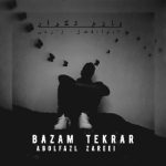 دانلود آهنگ بازم تکرار از ابوالفضل زارعی