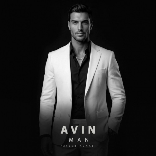 دانلود آهنگ من از آوین