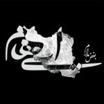 دانلود آهنگ بغض مدام از ایهام