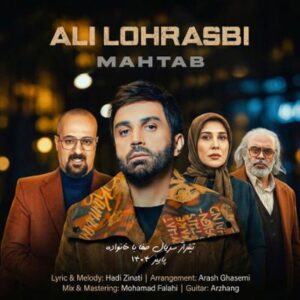 دانلود آهنگ مهتاب از علی لهراسبی دانلود آهنگ مهتاب از علی لهراسبی