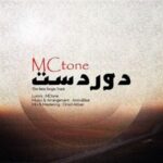 دانلود آهنگ دوردست از مکتون