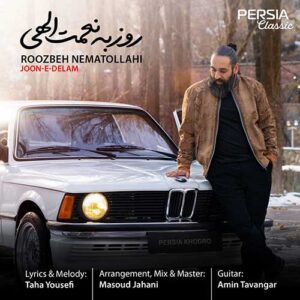 دانلود آهنگ جون دلم از روزبه نعمت الهی دانلود آهنگ جون دلم از روزبه نعمت الهی