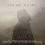 دانلود آهنگ جادو از یوسف کریمی