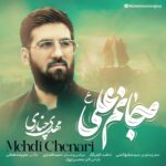 دانلود آهنگ جانم علی از مهدی چناری