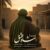 دانلود آهنگ شاه عشق از رضا صادقی