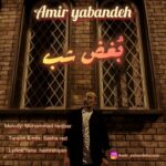 دانلود آهنگ بغض شب از امیر یابنده