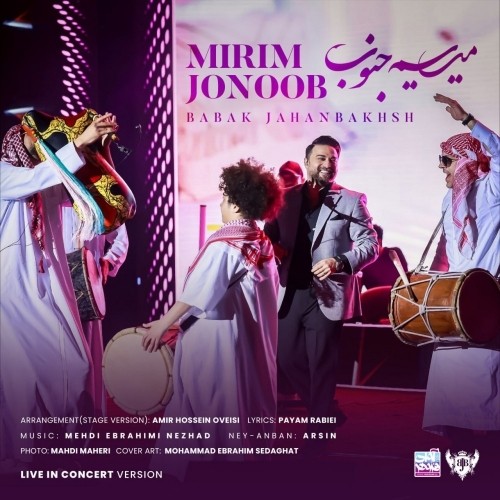 دانلود آهنگ میریم جنوب اجرای زنده از بابک جهانبخش دانلود آهنگ میریم جنوب اجرای زنده از بابک جهانبخش