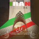 دانلود آهنگ ایران از بردیا آر کی