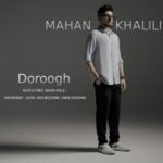 دانلود آهنگ دروغ از ماهان خلیلی